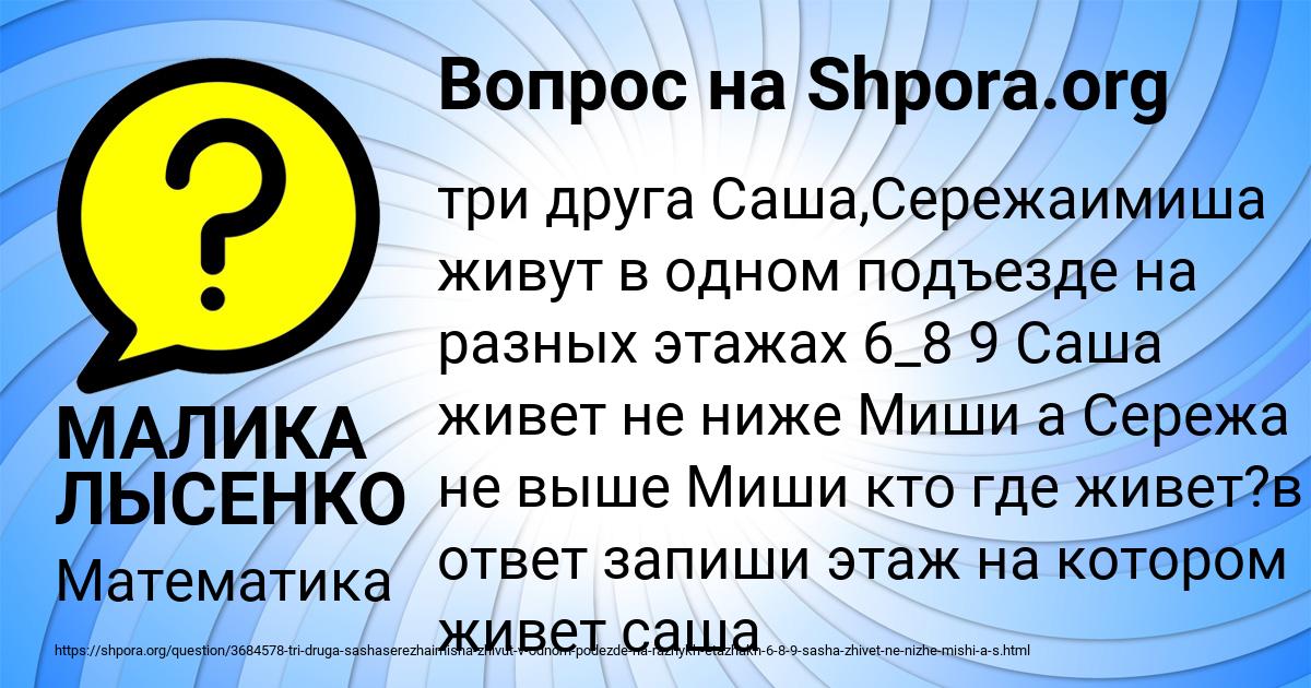 Картинка с текстом вопроса от пользователя МАЛИКА ЛЫСЕНКО