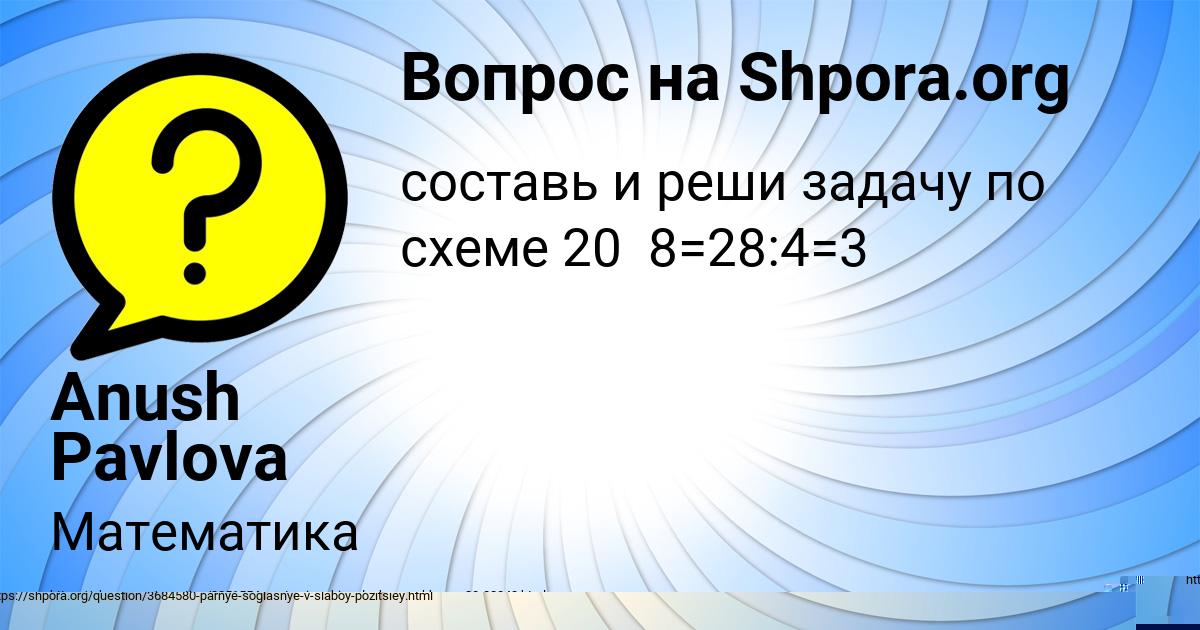 Картинка с текстом вопроса от пользователя евелина Орловская