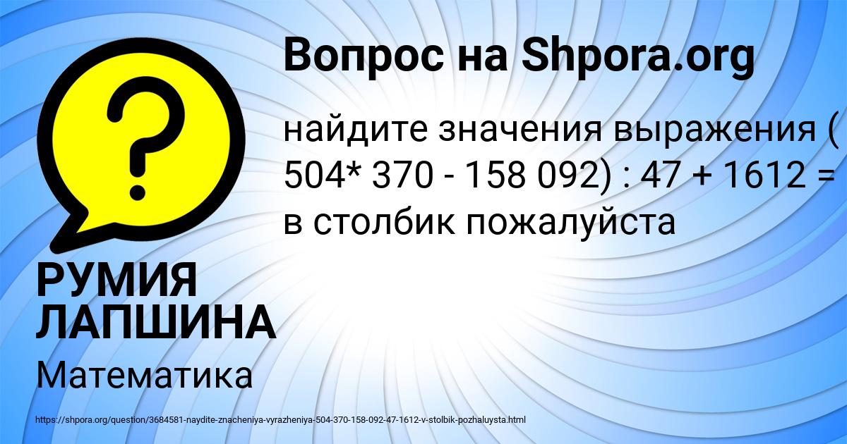 Картинка с текстом вопроса от пользователя РУМИЯ ЛАПШИНА