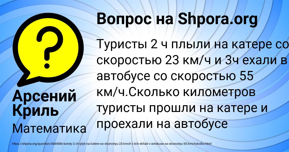 Картинка с текстом вопроса от пользователя Арсений Криль