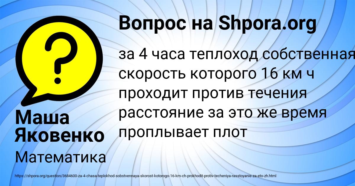 Картинка с текстом вопроса от пользователя Маша Яковенко