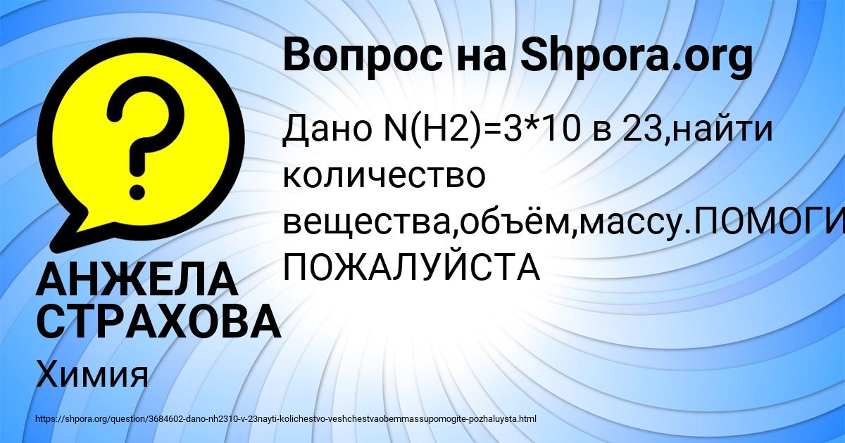 Картинка с текстом вопроса от пользователя АНЖЕЛА СТРАХОВА
