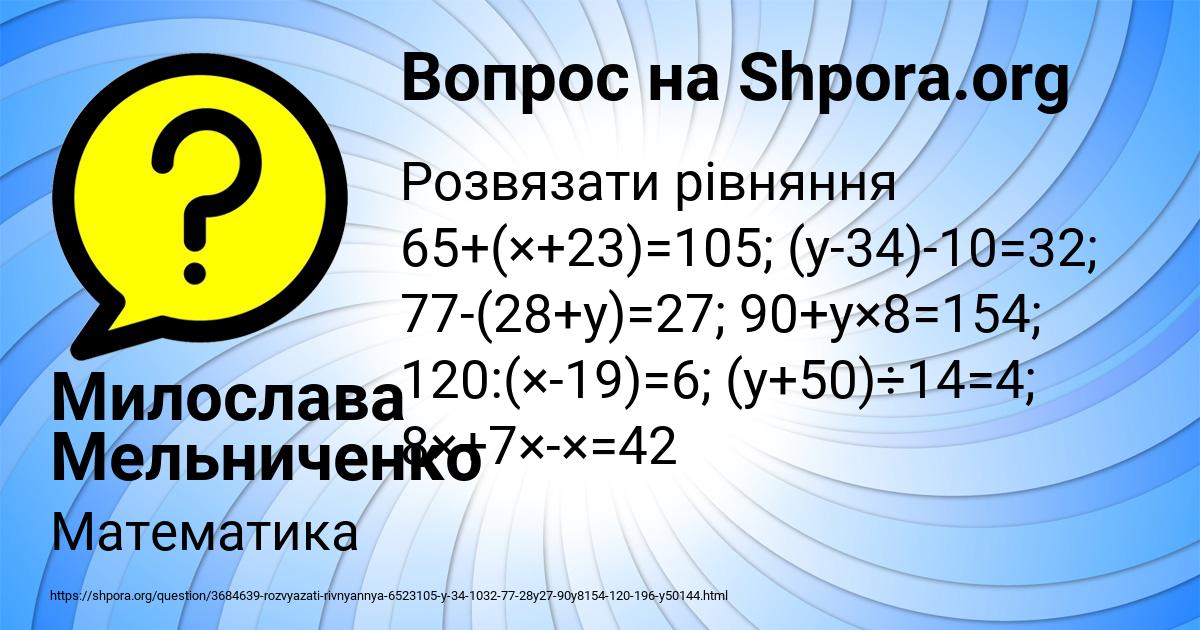 Картинка с текстом вопроса от пользователя Милослава Мельниченко
