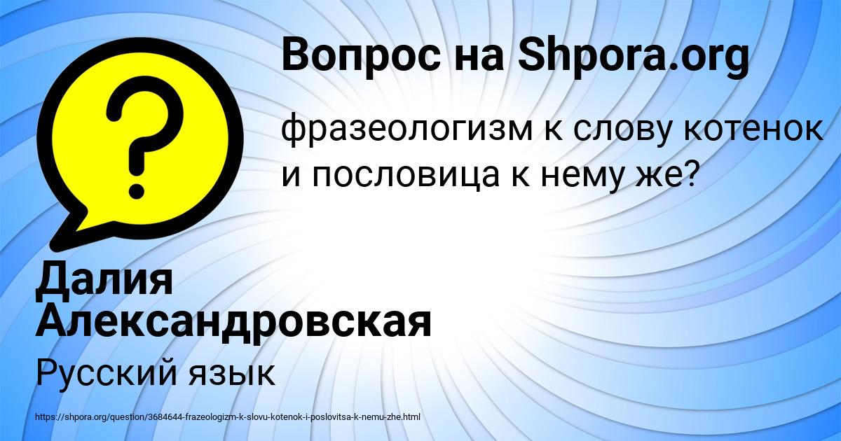 Картинка с текстом вопроса от пользователя Далия Александровская
