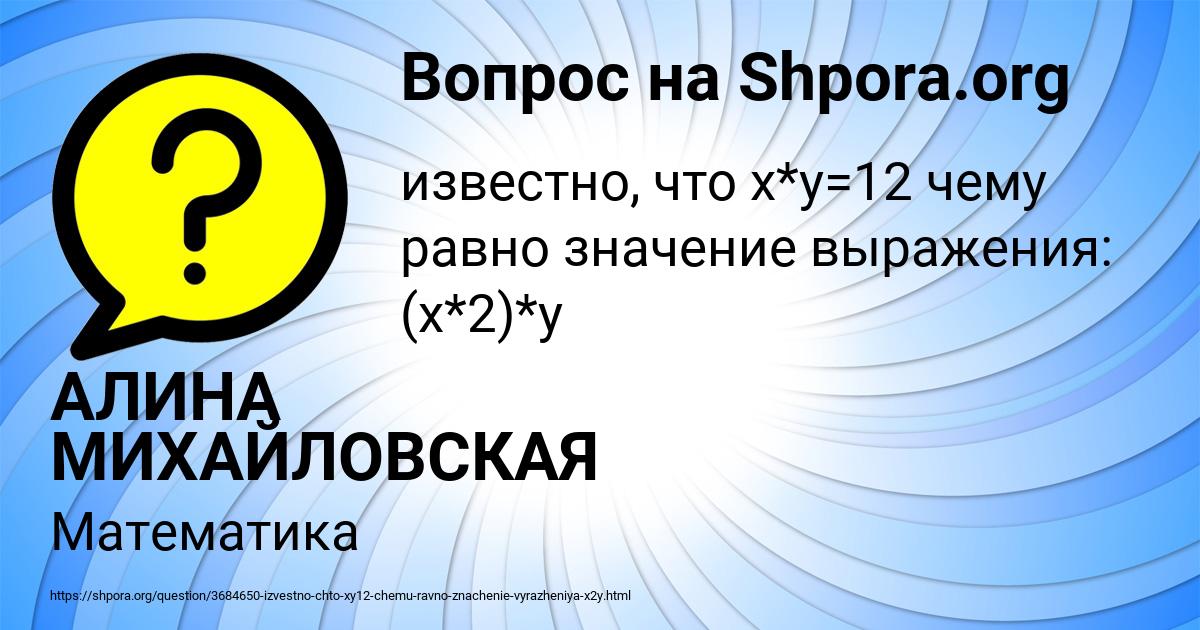 Картинка с текстом вопроса от пользователя АЛИНА МИХАЙЛОВСКАЯ