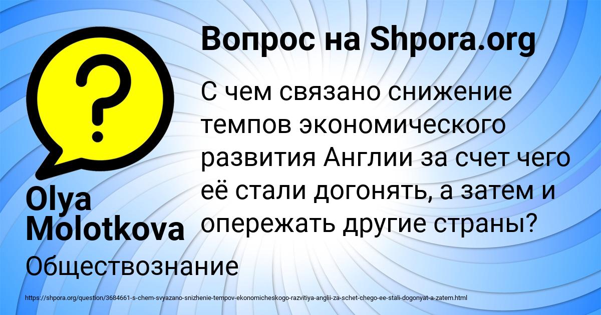 Картинка с текстом вопроса от пользователя Olya Molotkova