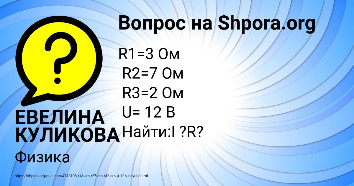 Картинка с текстом вопроса от пользователя Таня Поваляева