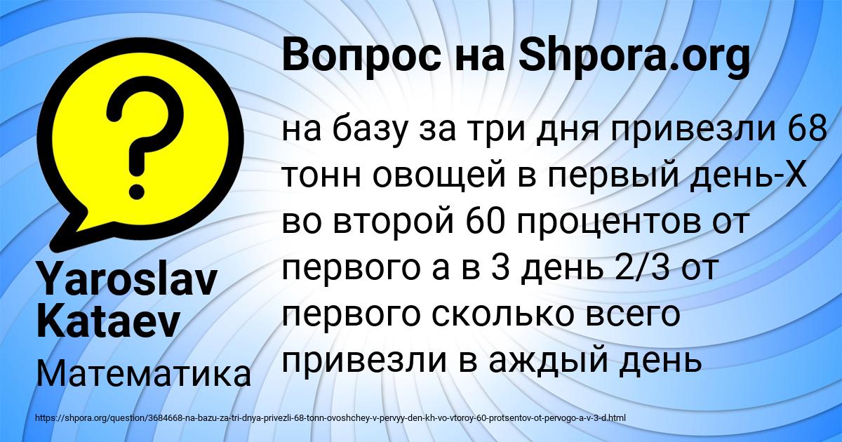 Картинка с текстом вопроса от пользователя Yaroslav Kataev