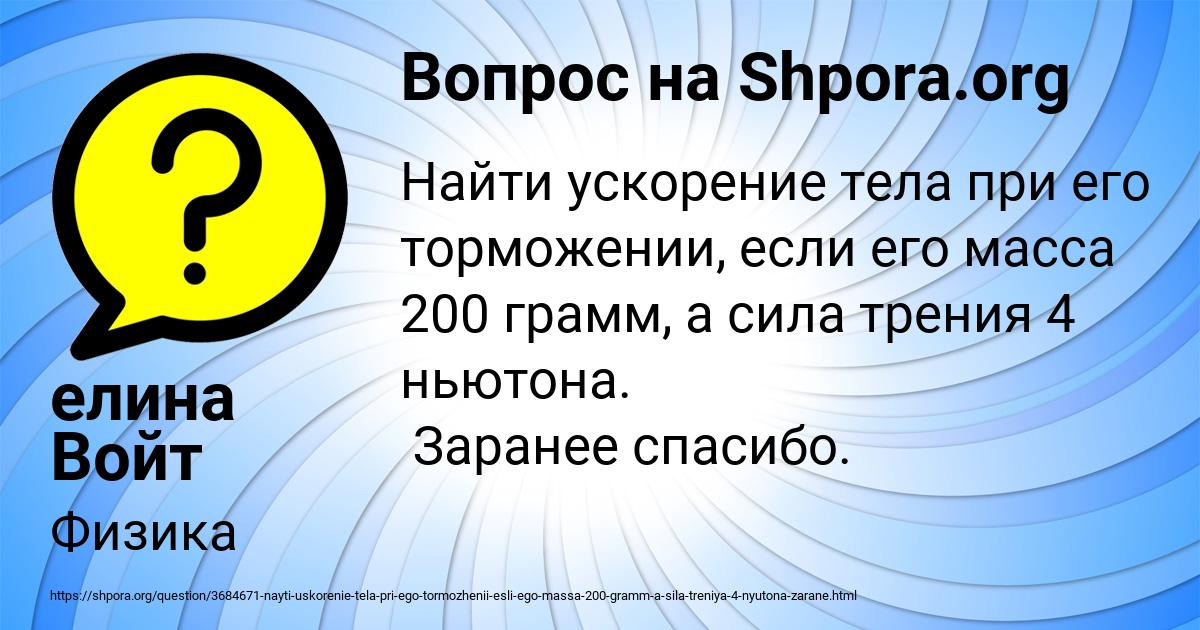 Картинка с текстом вопроса от пользователя елина Войт
