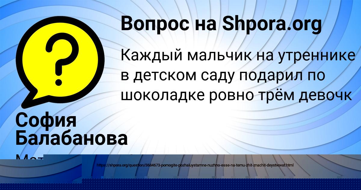 Картинка с текстом вопроса от пользователя Коля Луганский