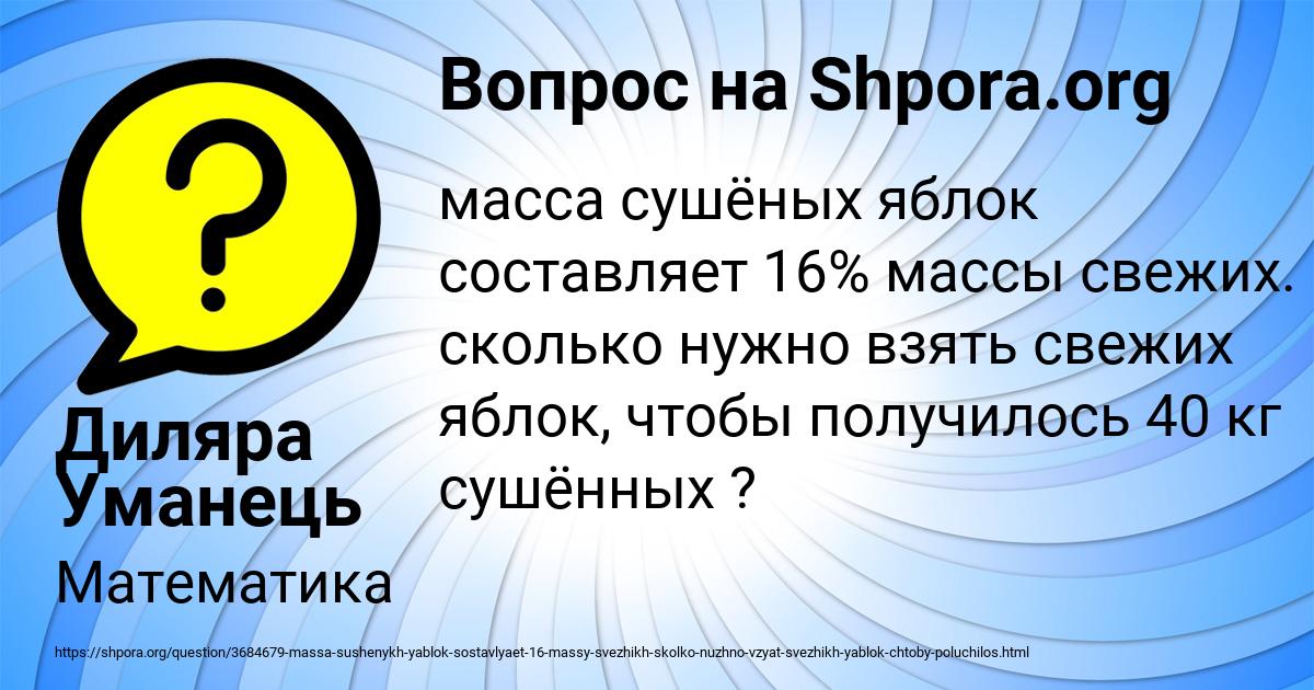 Картинка с текстом вопроса от пользователя Диляра Уманець
