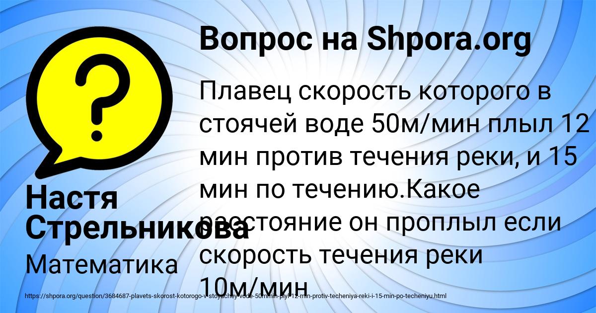 Картинка с текстом вопроса от пользователя Настя Стрельникова