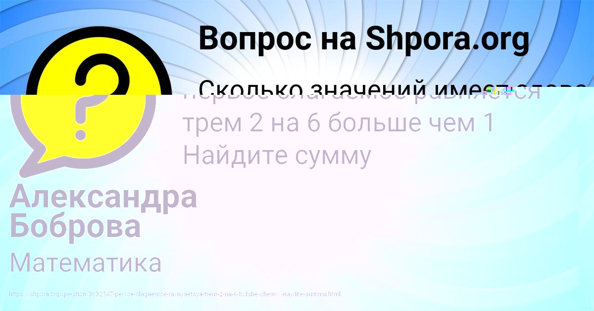 Картинка с текстом вопроса от пользователя Малика Зайчук