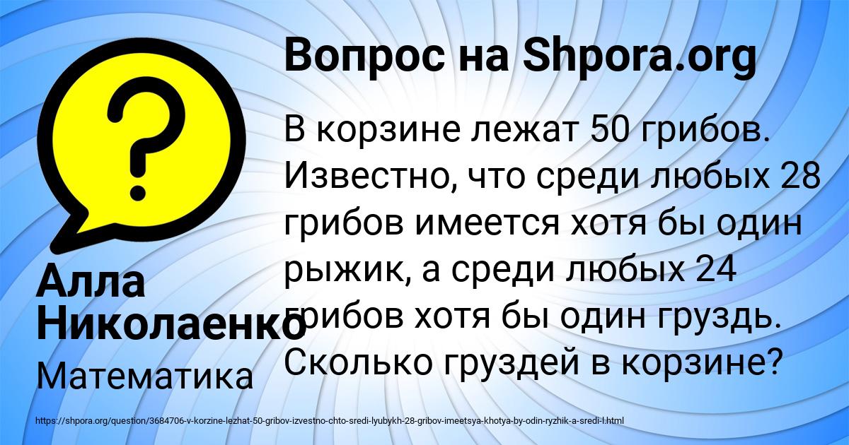 Картинка с текстом вопроса от пользователя Алла Николаенко