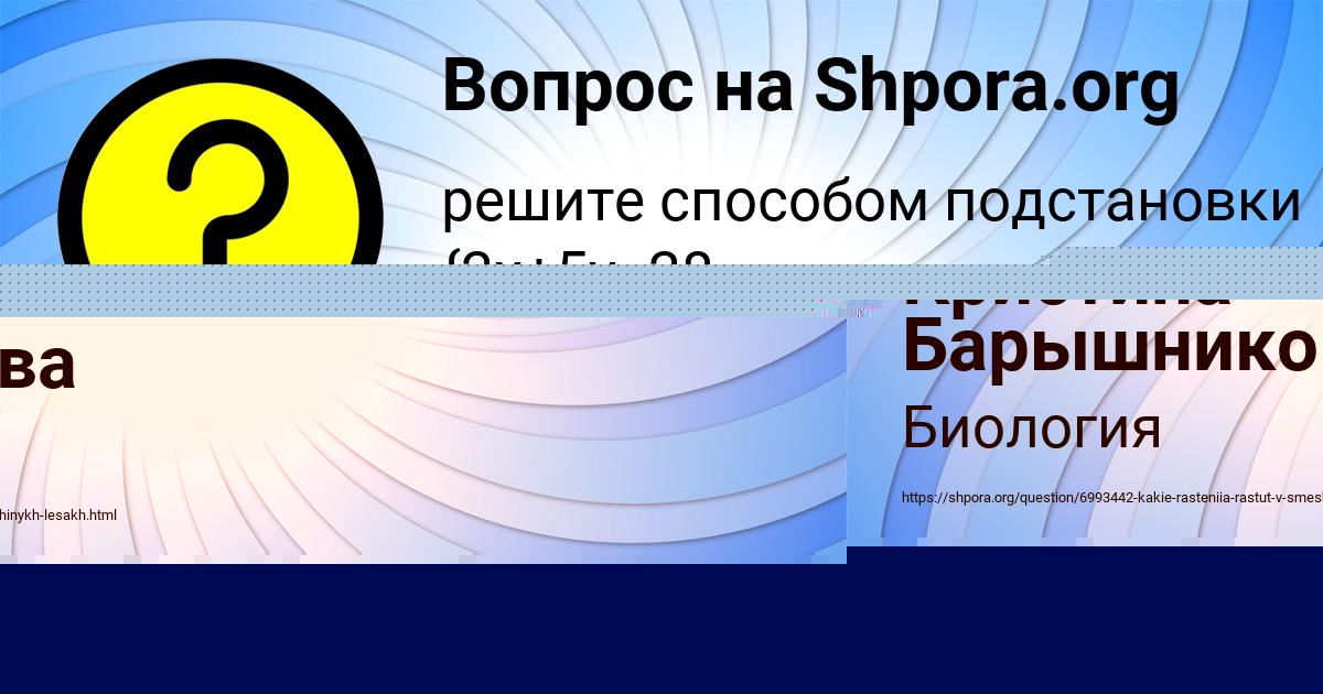 Картинка с текстом вопроса от пользователя Тема Середин