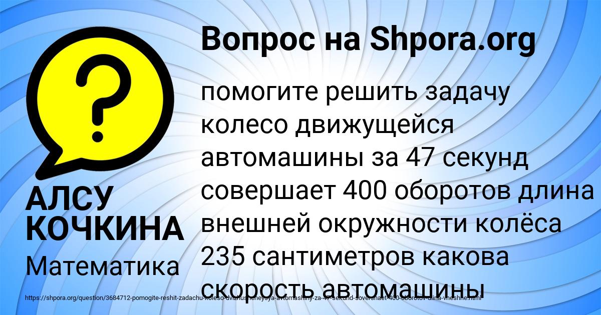 Картинка с текстом вопроса от пользователя АЛСУ КОЧКИНА