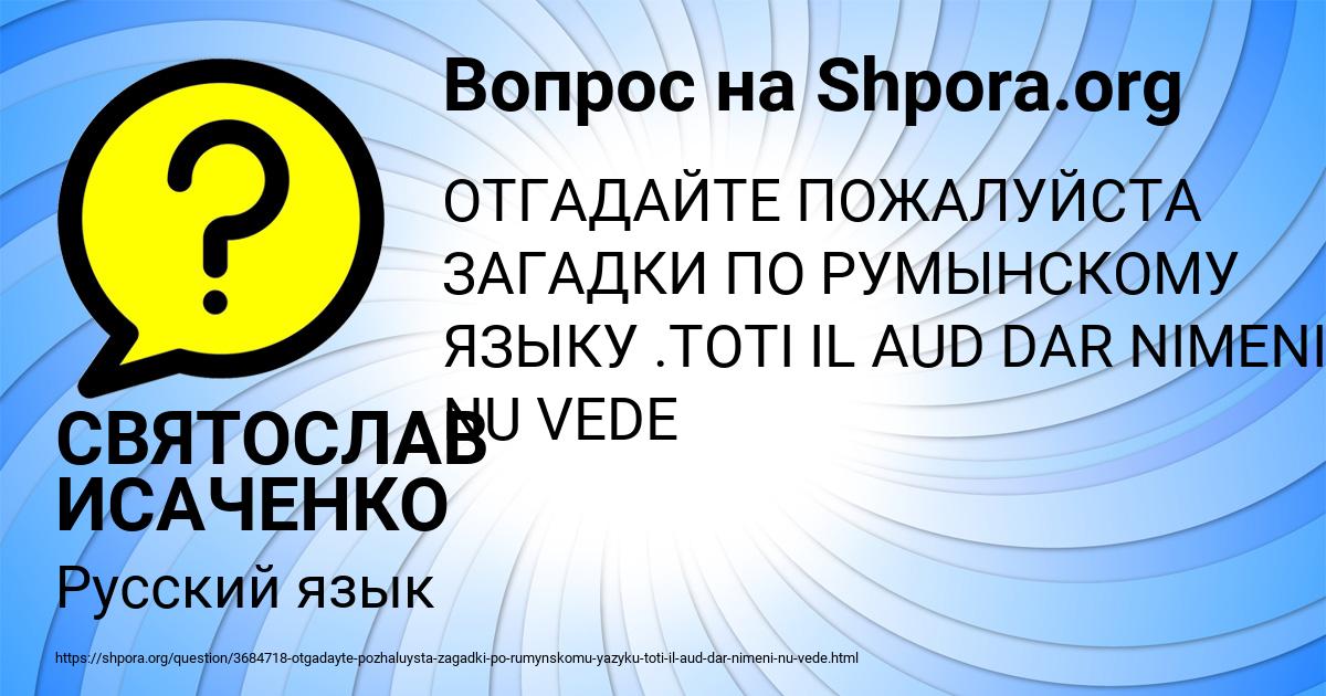 Картинка с текстом вопроса от пользователя СВЯТОСЛАВ ИСАЧЕНКО