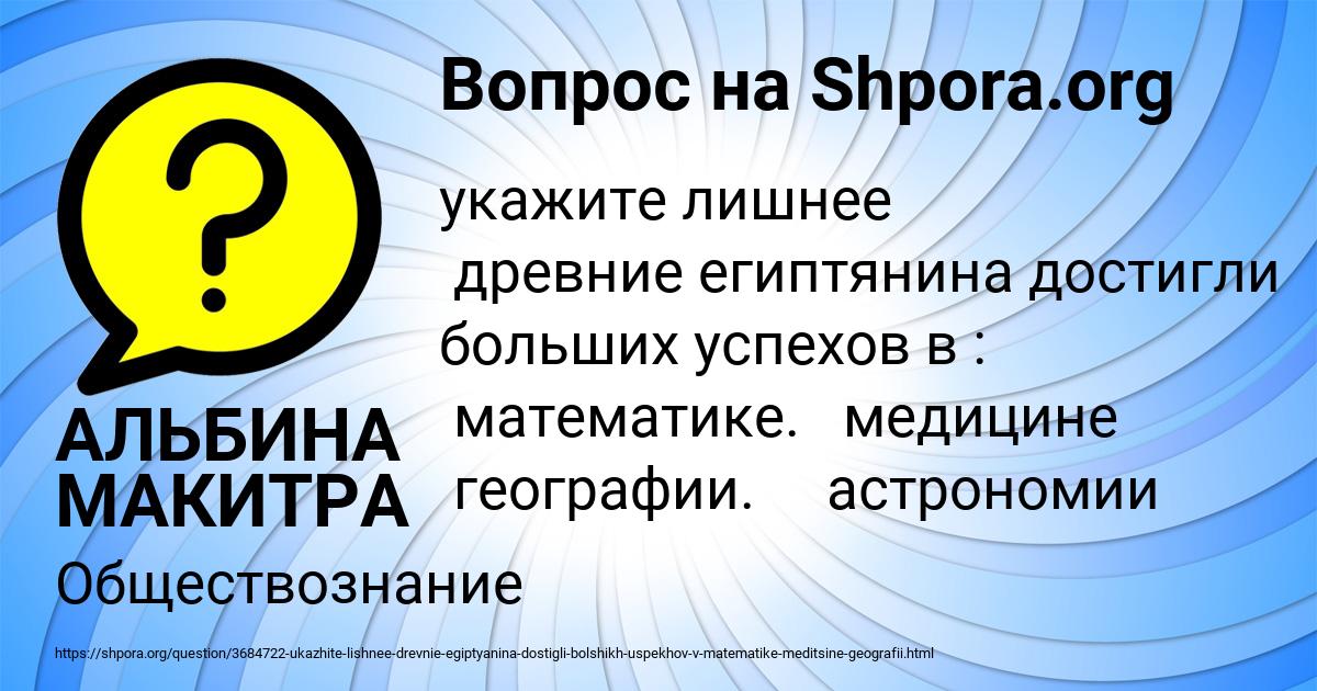 Картинка с текстом вопроса от пользователя АЛЬБИНА МАКИТРА