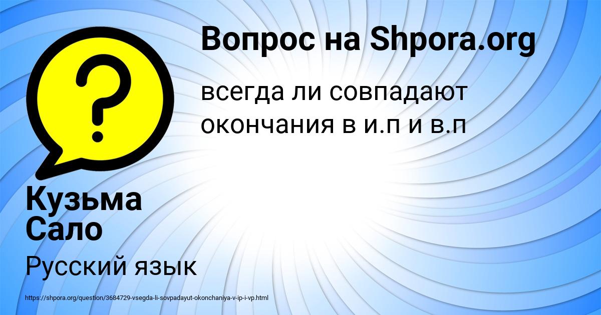 Картинка с текстом вопроса от пользователя Кузьма Сало