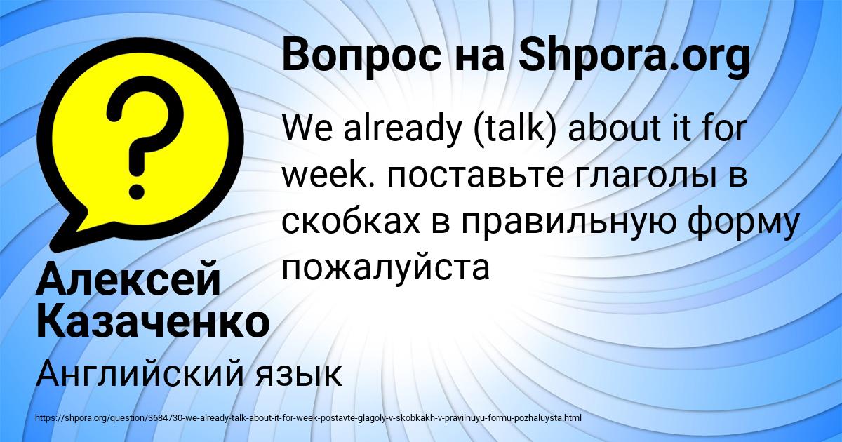 Картинка с текстом вопроса от пользователя Алексей Казаченко