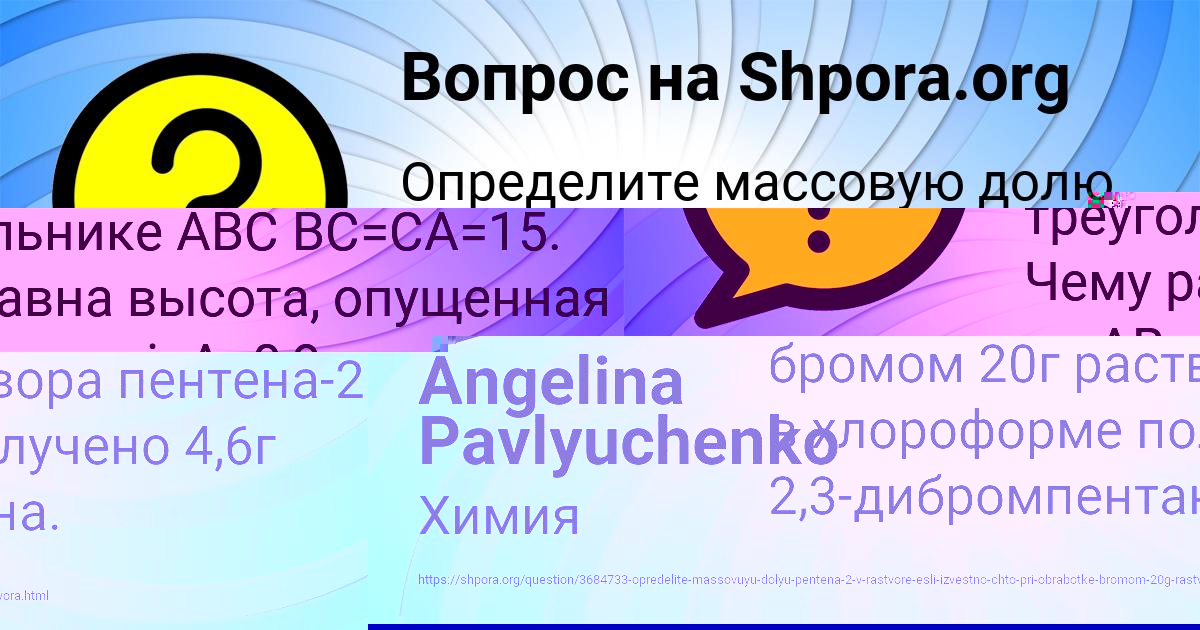 Картинка с текстом вопроса от пользователя Angelina Pavlyuchenko