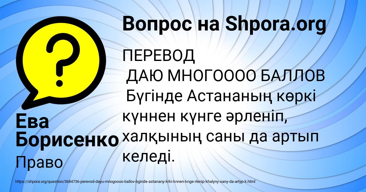 Картинка с текстом вопроса от пользователя Ева Борисенко