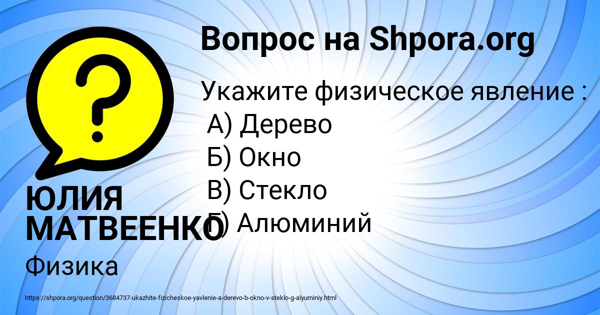 Картинка с текстом вопроса от пользователя ЮЛИЯ МАТВЕЕНКО