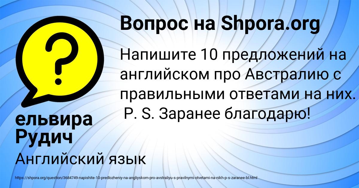 Картинка с текстом вопроса от пользователя ельвира Рудич