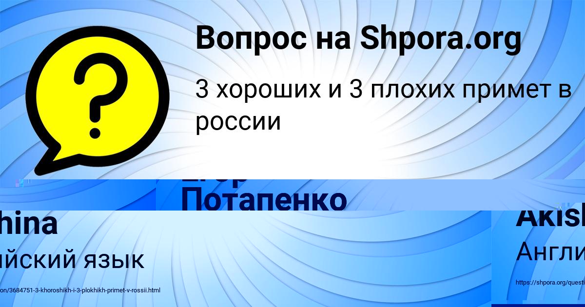 Картинка с текстом вопроса от пользователя Mashka Akishina