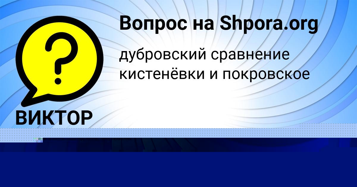 Картинка с текстом вопроса от пользователя ВИКТОР БАБУРИН