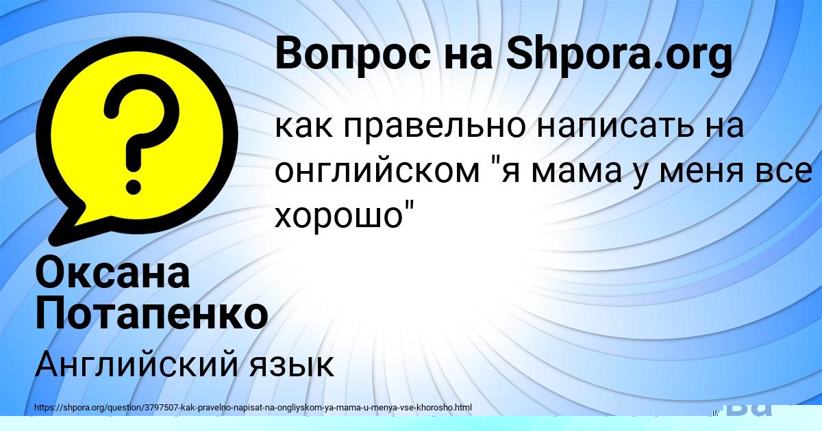Картинка с текстом вопроса от пользователя Ника Балабанова