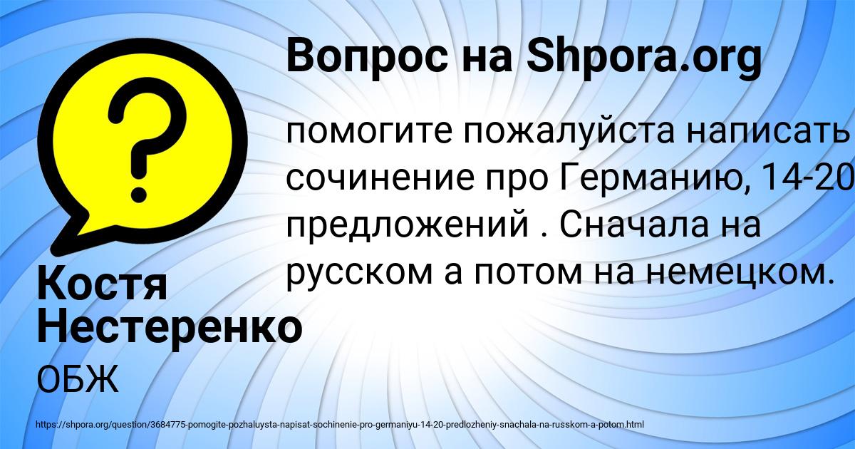 Картинка с текстом вопроса от пользователя Костя Нестеренко