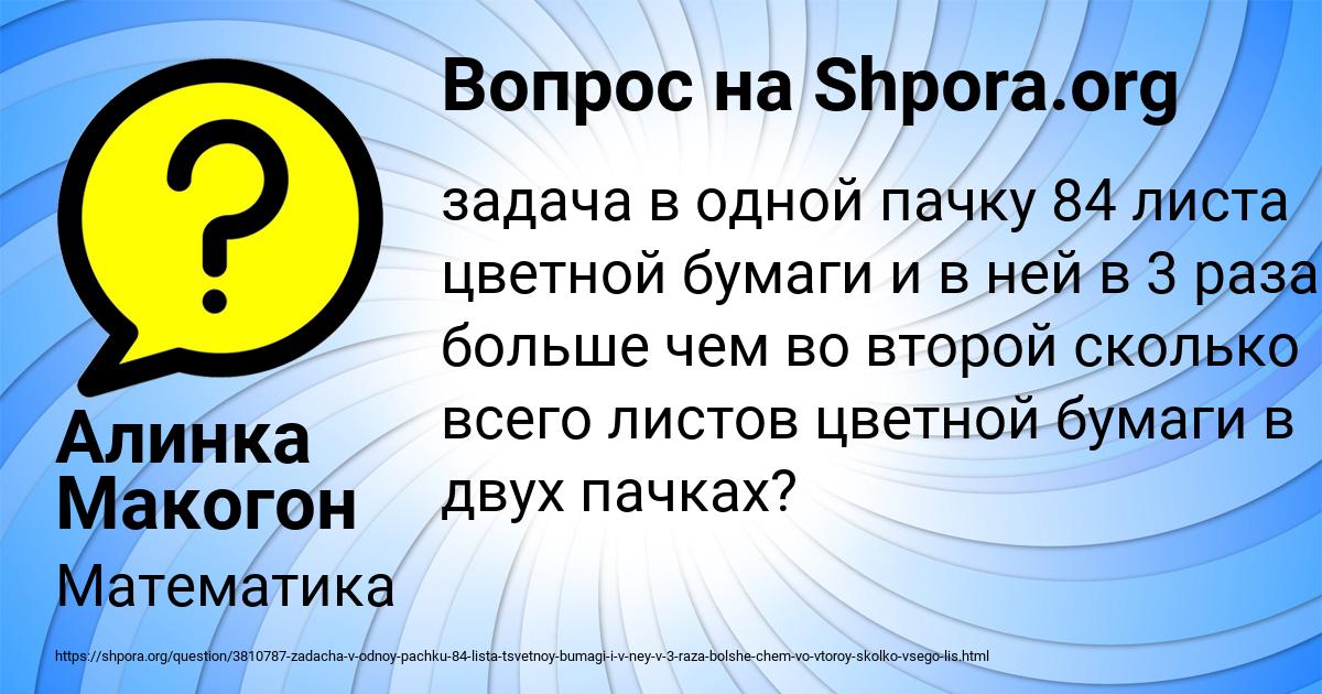 Картинка с текстом вопроса от пользователя Маша Рудык