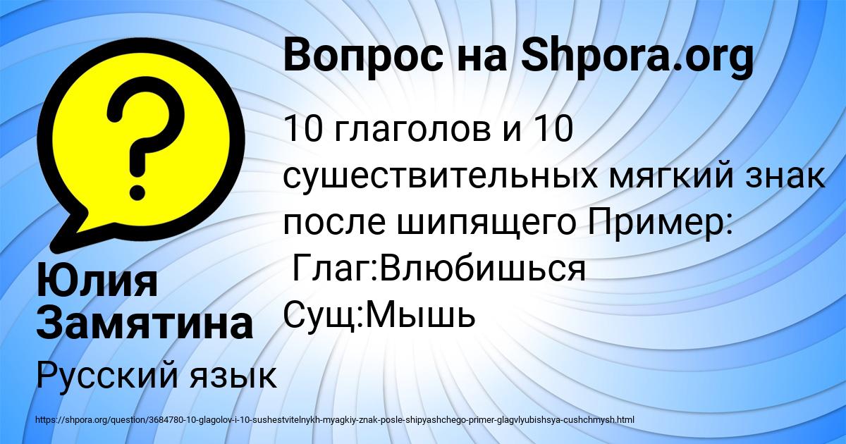 Картинка с текстом вопроса от пользователя Юлия Замятина