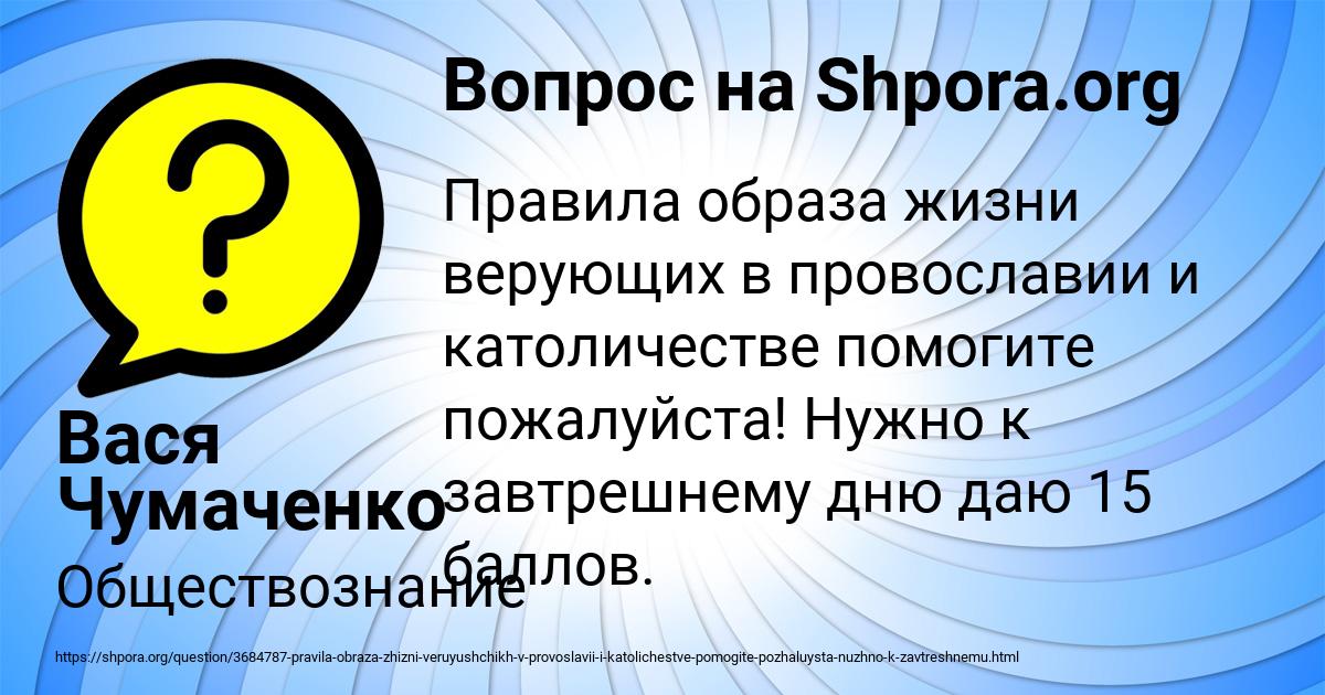 Картинка с текстом вопроса от пользователя Вася Чумаченко