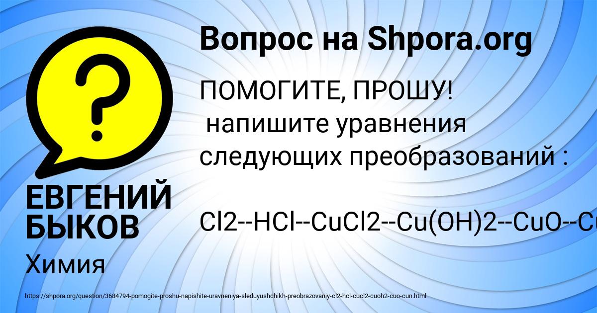Картинка с текстом вопроса от пользователя ЕВГЕНИЙ БЫКОВ