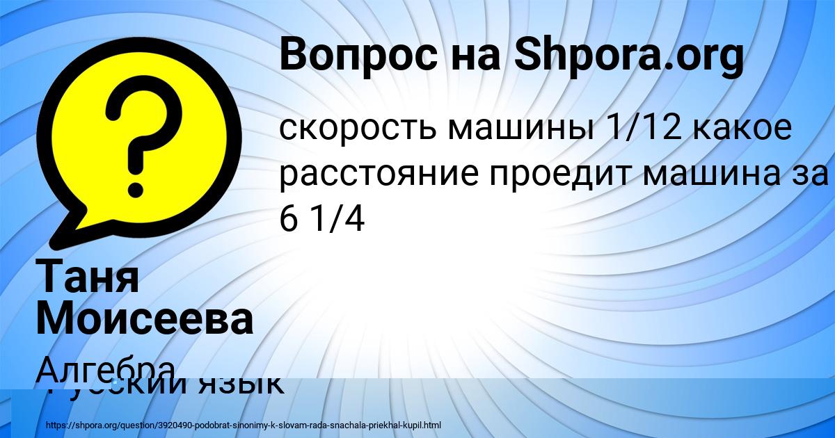 Картинка с текстом вопроса от пользователя Злата Плешакова