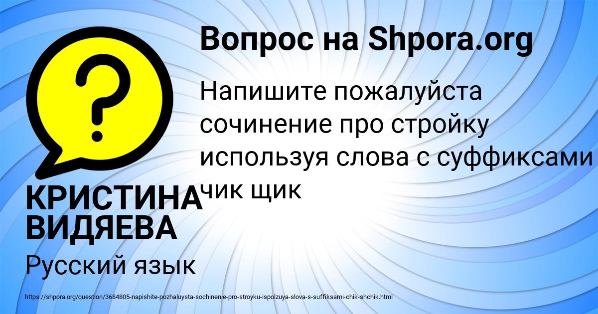 Картинка с текстом вопроса от пользователя КРИСТИНА ВИДЯЕВА