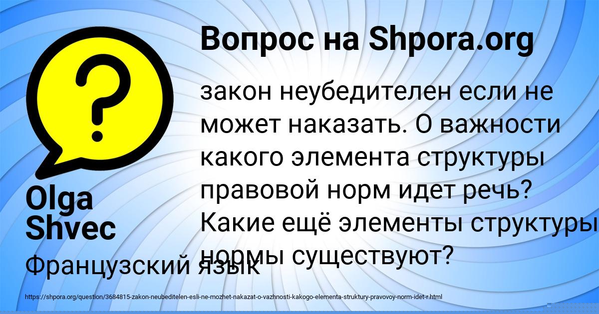 Картинка с текстом вопроса от пользователя Olga Shvec