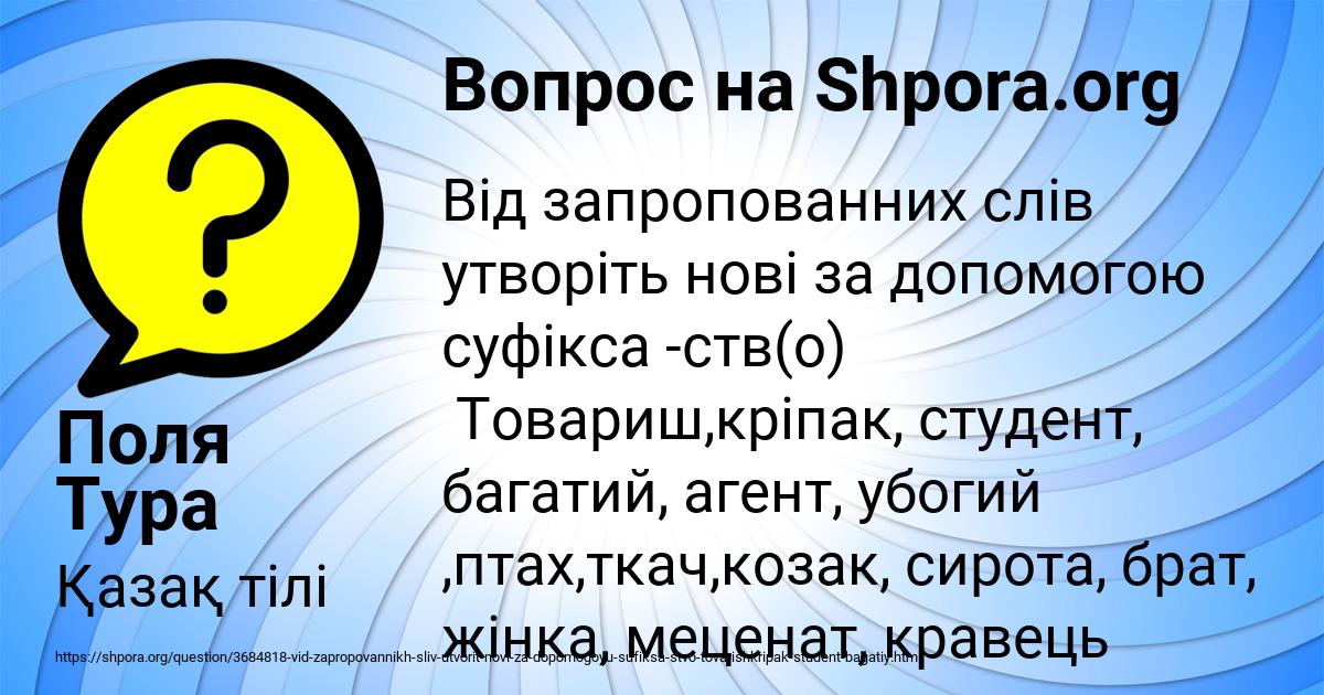 Картинка с текстом вопроса от пользователя Поля Тура