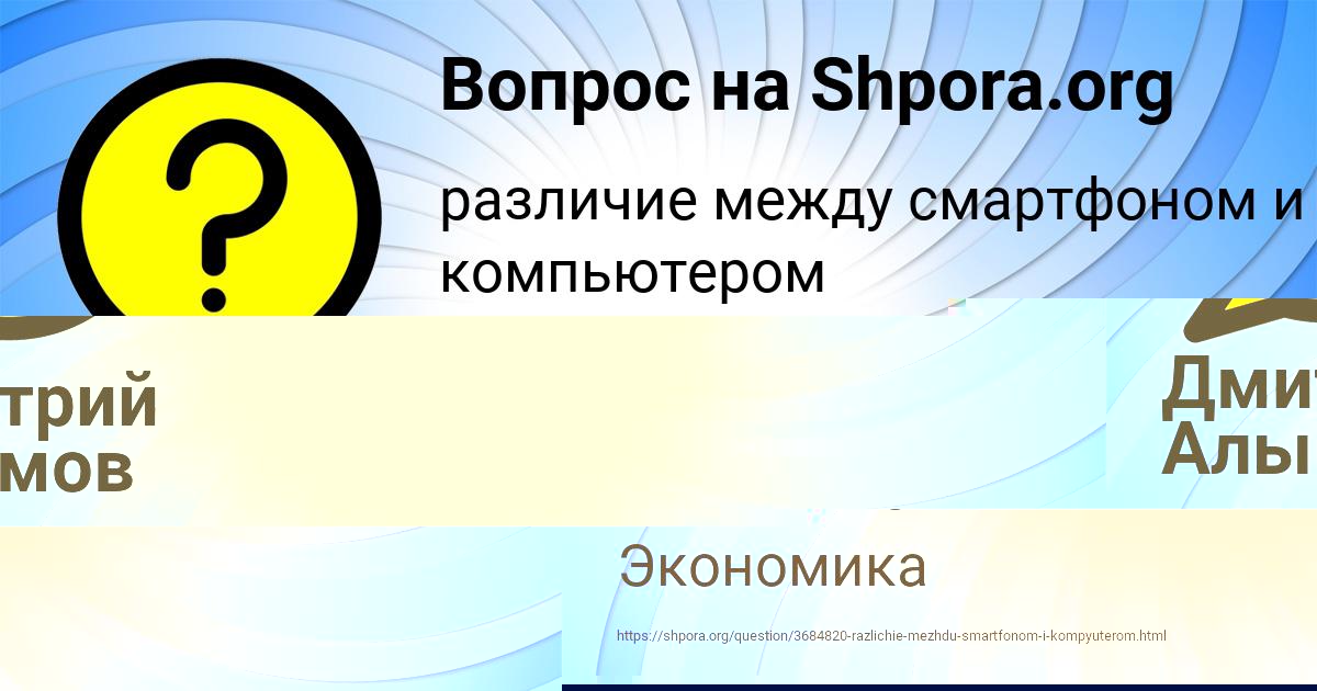 Картинка с текстом вопроса от пользователя Коля Поваляев