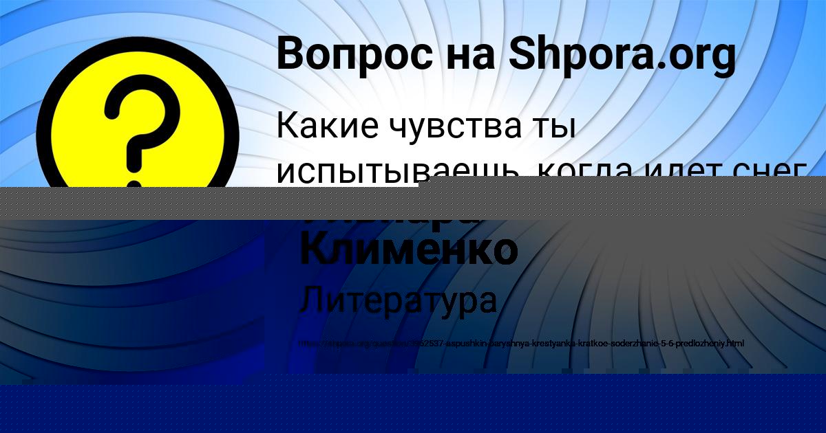 Картинка с текстом вопроса от пользователя Василий Львов