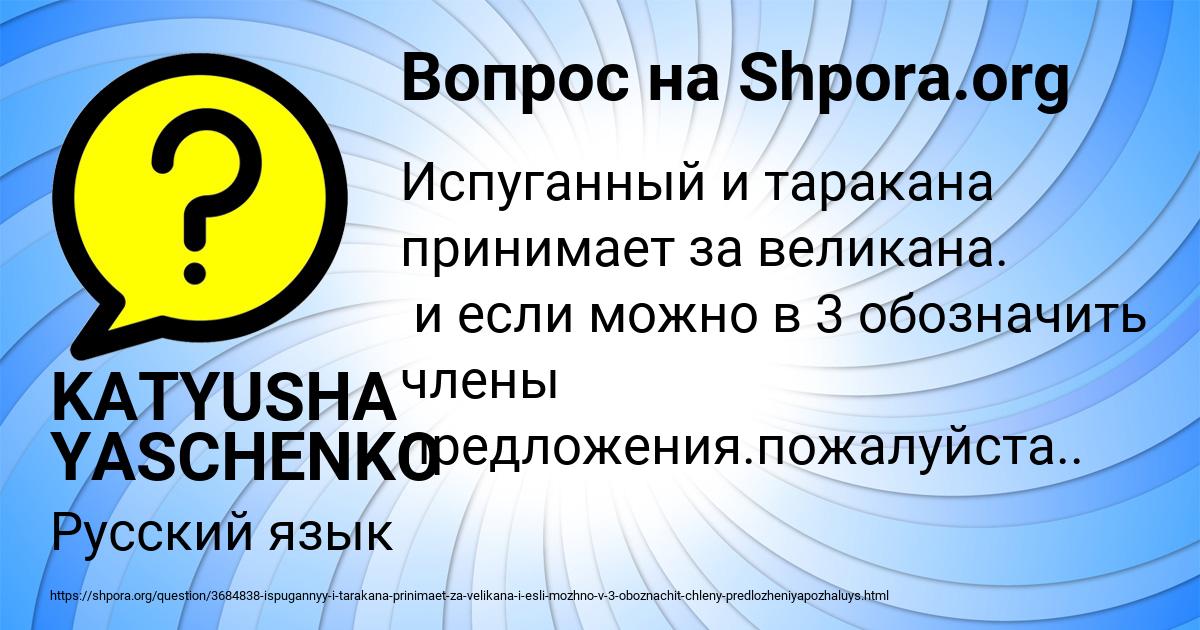 Картинка с текстом вопроса от пользователя KATYUSHA YASCHENKO