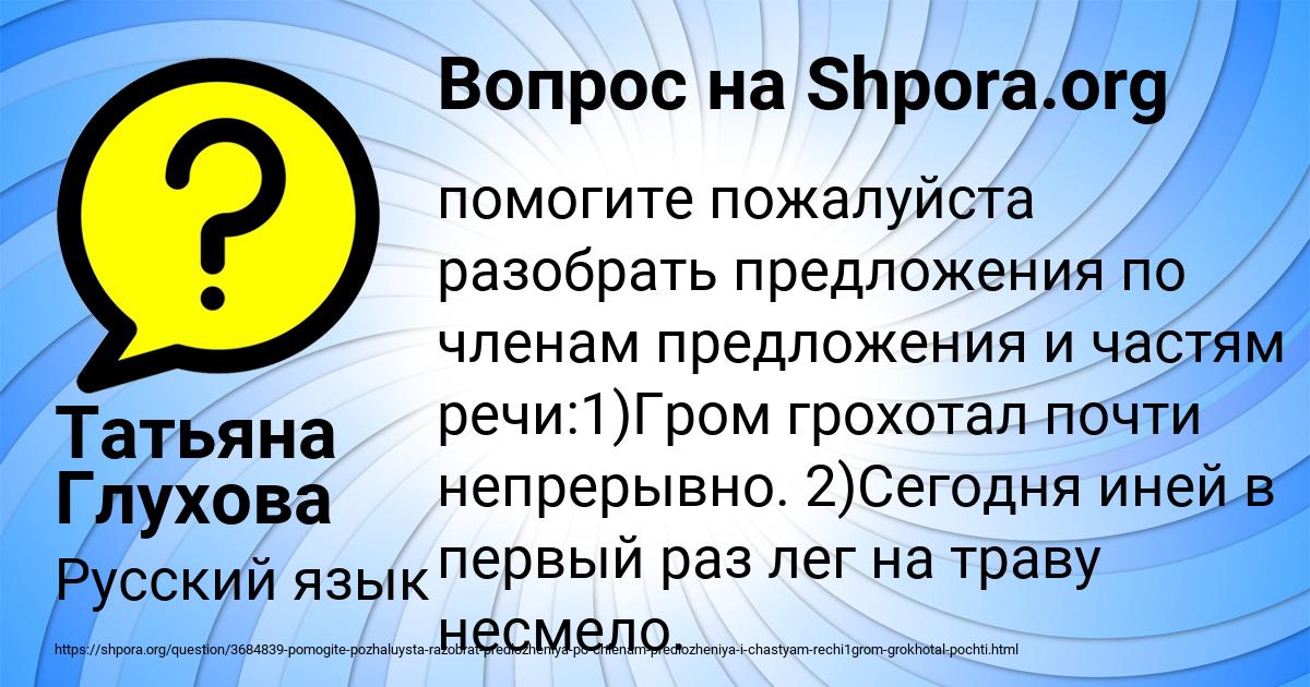 Картинка с текстом вопроса от пользователя Татьяна Глухова