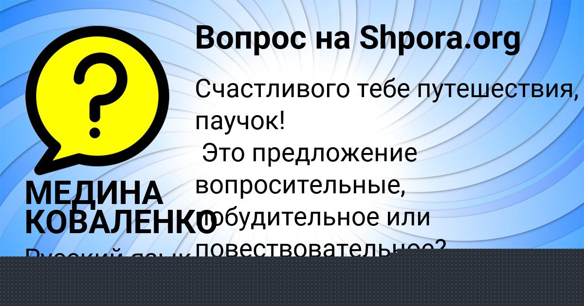 Картинка с текстом вопроса от пользователя МЕДИНА КОВАЛЕНКО