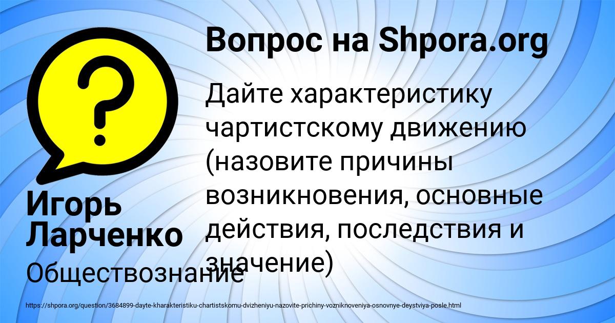 Картинка с текстом вопроса от пользователя Игорь Ларченко