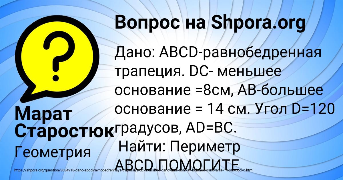 Картинка с текстом вопроса от пользователя Марат Старостюк