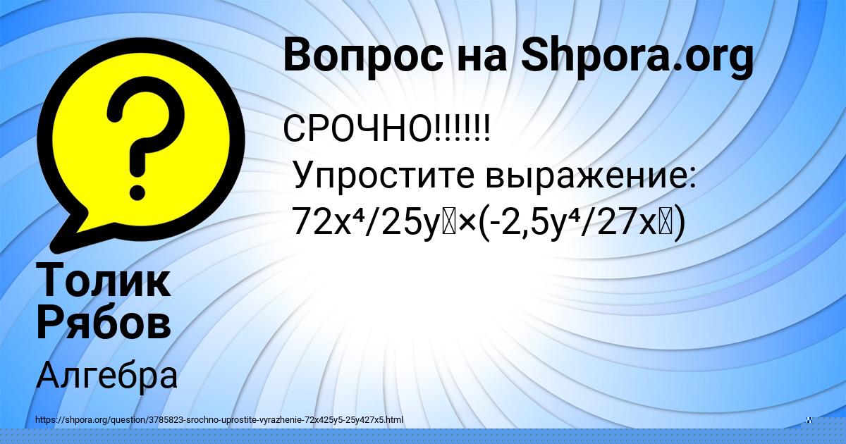 Картинка с текстом вопроса от пользователя ВЛАД ГРУЗИНОВ