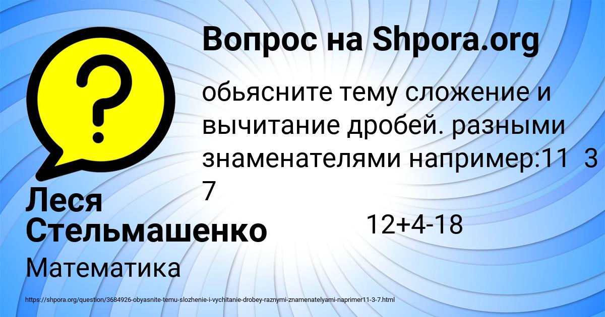 Картинка с текстом вопроса от пользователя Леся Стельмашенко