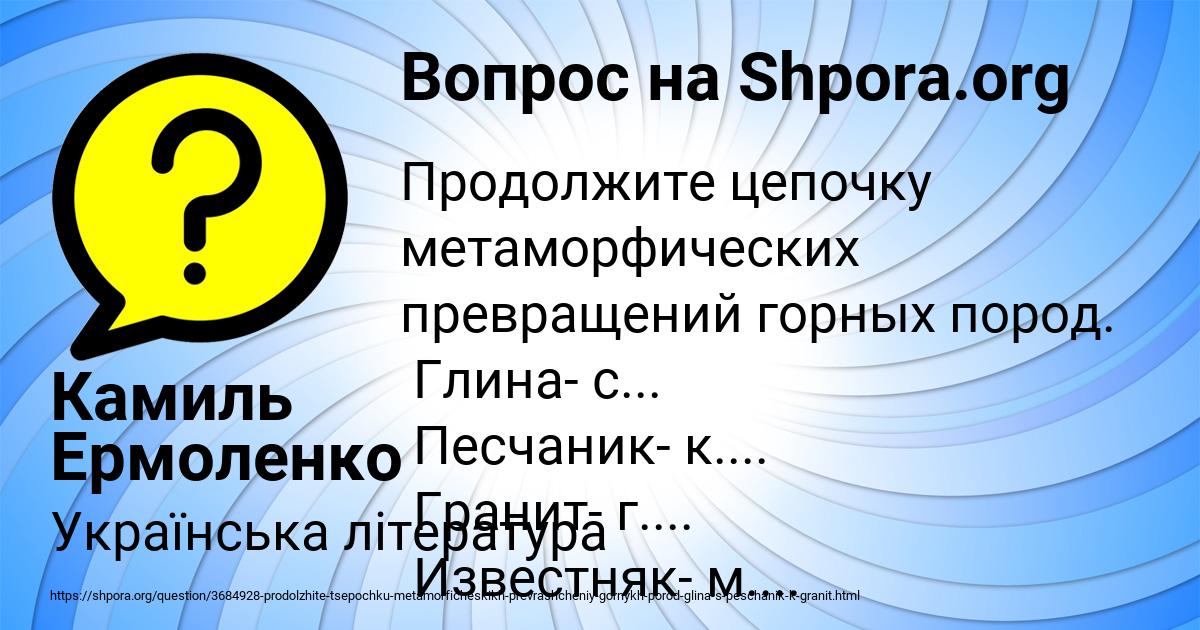 Картинка с текстом вопроса от пользователя Камиль Ермоленко